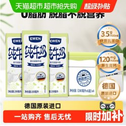 EWEN 脱脂纯牛奶 200ml*30盒