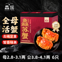 鱻谣 大闸蟹 母蟹90-105g 8只 礼盒装