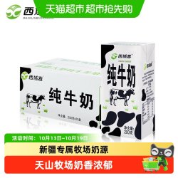 西域春 纯牛奶