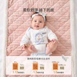 DOMIAMIA 婴儿暖感垫