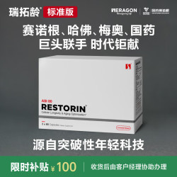 瑞拓龄 标准版赛诺根SRN-901技术 哈佛梅奥国药官方正品单套装 标准版单套装 60粒*2瓶