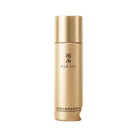 羽西鎏菁护肤赋原焕能精华水50ml