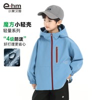 小象汉姆 男童三合一冲锋衣