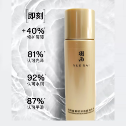 羽西 鎏菁赋原焕能精华水50ml
