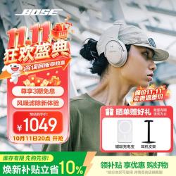 BOSE QC45二代 主动消噪 晨雾白 头戴式蓝牙耳机
