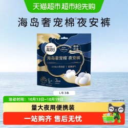高洁丝 海岛奢宠棉夜安裤