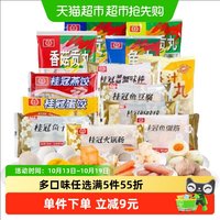 桂冠 火锅食材鱼豆腐鱼丸蟹柳虾味球蟹味棒随机组合8件顺丰包邮