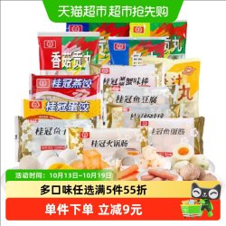 桂冠 火锅食材鱼豆腐鱼丸蟹柳虾味球蟹味棒随机组合8件顺丰包邮