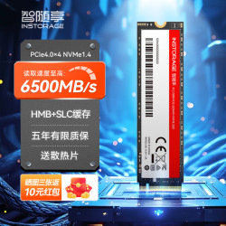 INSTORAGE T700 高速读写 固态硬盘