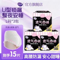洁婷 透气U裤拉拉裤 L码15片