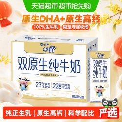 未来星 WEILAIXING 未来星 双原生纯牛奶