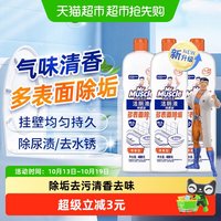 威猛先生 洁厕液 清香型