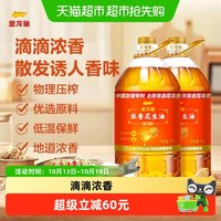 金龙鱼 花生油浓香型4L*2瓶