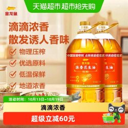 金龙鱼 花生油浓香型4L*2瓶