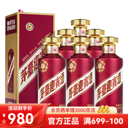 茅台 迎宾酒 紫 53%vol 酱香型白酒 500ml*6瓶 整箱装