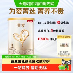 贝因美 菁爱系列 婴儿奶粉 国产版