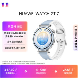 华为 WATCH GT 7 蓝牙通话 智能手表 41mm 晴光蓝 氟橡胶