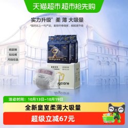 babycare 皇室弱酸系列 纸尿裤 XL54片