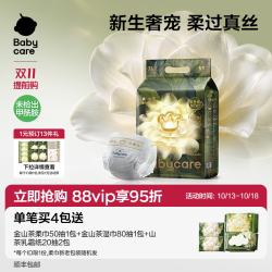 babycare 超薄透气 婴儿纸尿裤