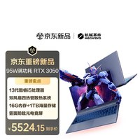 机械革命 旷世15  游戏本笔记本电脑 i5 13420H 16G 1T RTX3050 144Hz 灰