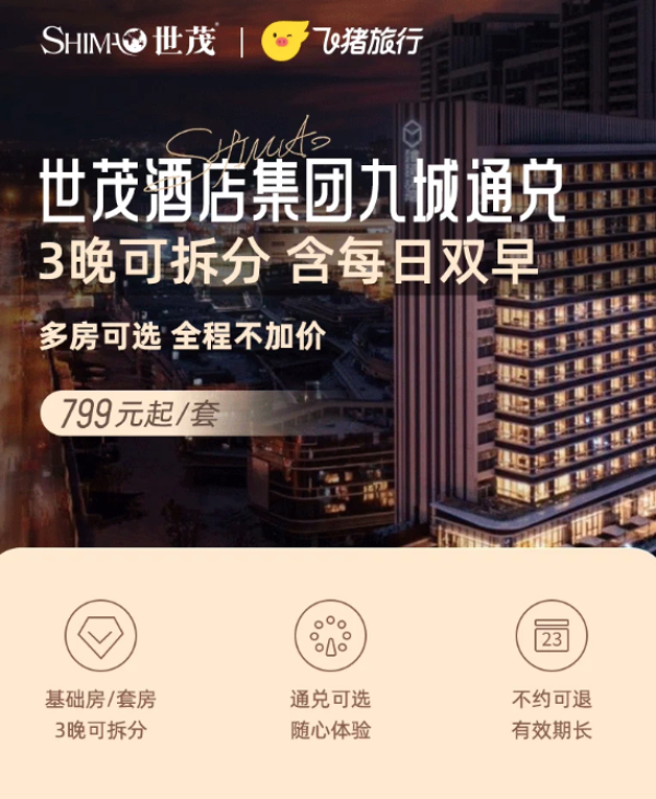 20点开始、爆款清单：飞猪双11，又见新史低！26年爆款旅游清单已出不欠～