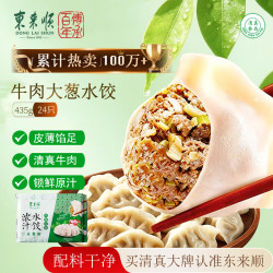 东来顺 牛肉大葱 浓汁水饺 24只 435g