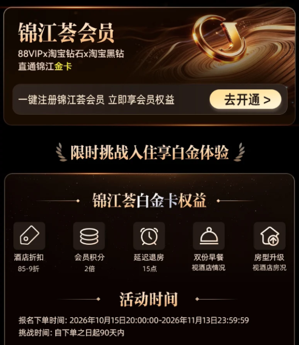 20点开始、爆款清单：飞猪双11，又见新史低！26年爆款旅游清单已出不欠～