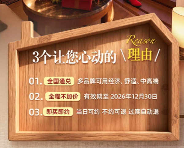 20点开始、爆款清单：飞猪双11，又见新史低！26年爆款旅游清单已出不欠～
