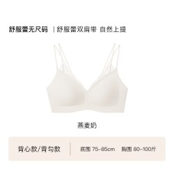 Ubras 无尺码舒服蕾双肩带小奶皮无痕蕾丝细吊带2026新款文胸罩女