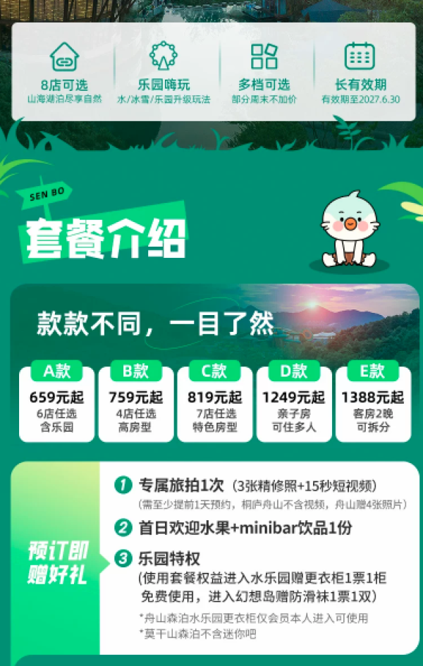 20点开始、爆款清单：飞猪双11，又见新史低！26年爆款旅游清单已出不欠～