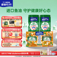 雀巢 Nestle）怡养中老年奶粉健心鱼油礼盒 800g*2罐 送礼送长辈送父母