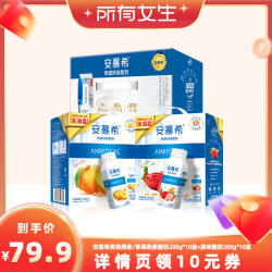 安慕希黄桃燕麦酸奶/草莓燕麦酸奶200g*10盒+原味酸奶205g*10盒