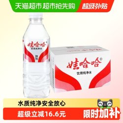 娃哈哈 纯净水