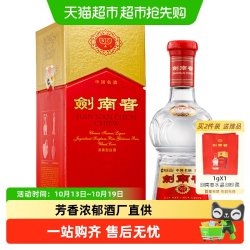 剑南春 水晶剑 52%vol 浓香型白酒