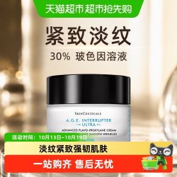 修丽可 AGE紧致塑颜面霜