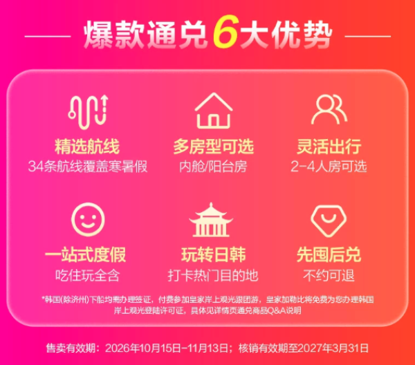 20点开始、爆款清单：飞猪双11，又见新史低！26年爆款旅游清单已出不欠～