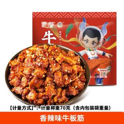 蒙都 牛板筋内蒙古小包装牛肉干休闲办公室零食小吃