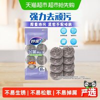 妙潔 妙洁 厨房清洁钢丝球 4片