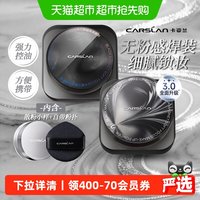 移动端、88VIP：卡姿兰 控油 蜜粉