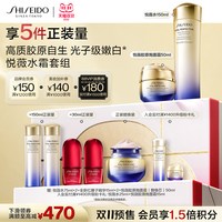 资生堂 悦薇水胶原炮面霜护肤品套装抗皱美白滋润