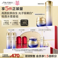 资生堂 悦水乳面霜护肤套组