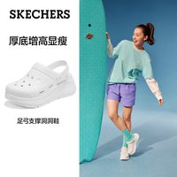 斯凯奇 足弓支撑洞洞鞋 女士拖鞋