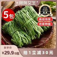 洽小仙 贡菜干响菜干货凉拌菜无叶蔬菜