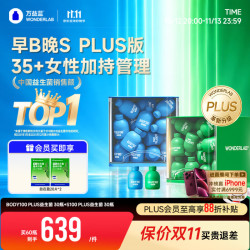 万益蓝 早B晚S益生菌套装 200瓶 B420+S100