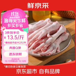 鲜京采 卤鸡爪 1kg 袋装