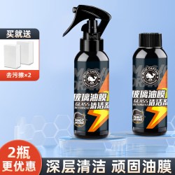 蓝帅 去油膜清洁剂汽车玻璃去除前挡风清洗车窗车用除重度油馍膏液