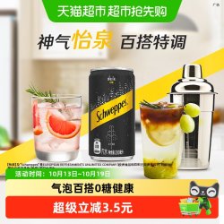 可口可乐 怡泉 Schweppes 无糖零卡 苏打水 汽水饮料 200ml*12罐