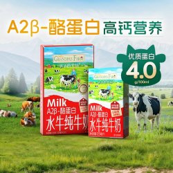 爷爷的农场 A2水牛奶 4.0g蛋白 125ml*9支