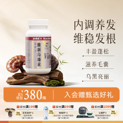 維特健靈 维特健灵 维新乌丝素内服养发野生制何首乌黑白生脱养发滋补食疗胶囊 90粒/瓶