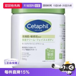 丝塔芙 经典温和系列 舒润保湿霜